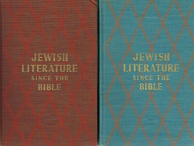 Image for Jewish Literature Since the Bible (Complete in Two Volumes)
