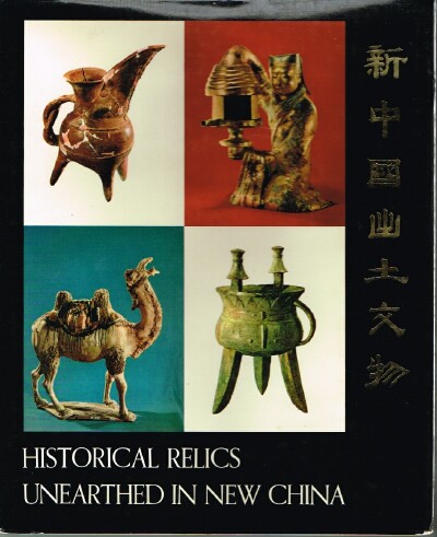 Historical Relics Unearthed in New China Image for Historical Relics Unearthed in New China